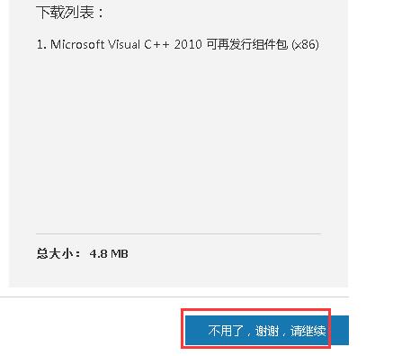 丢失了msvcr100.dll