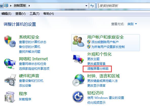 win7屏幕旋转快捷键