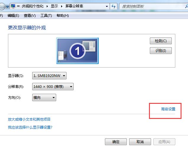 win7屏幕旋转快捷键