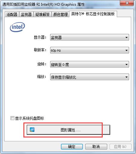 win7屏幕旋转快捷键
