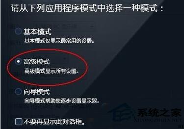 win7屏幕旋转快捷键