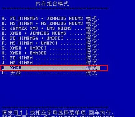 删除无效盘符