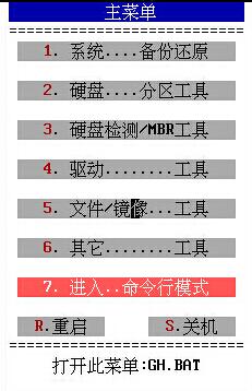 删除无效盘符
