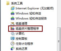 清理磁盘