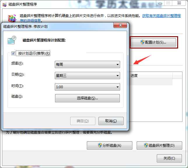 清理磁盘