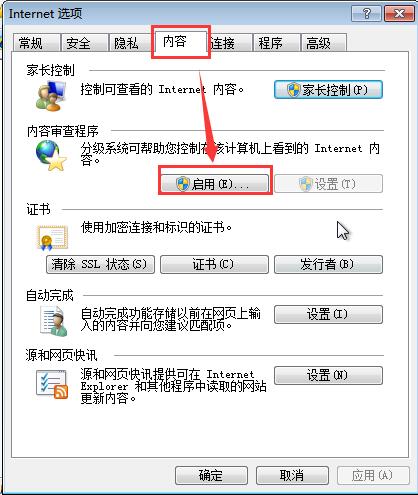 怎么屏蔽网站