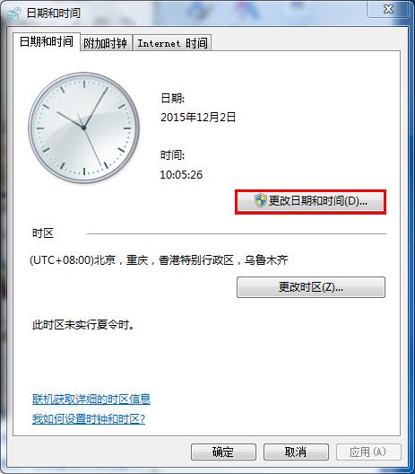 安全证书未生效