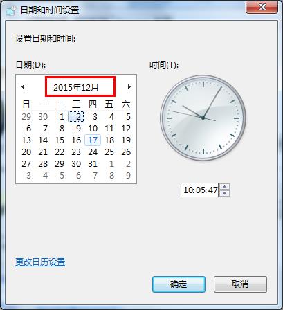 安全证书未生效