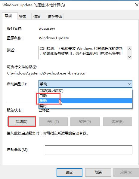更新错误代码80200056