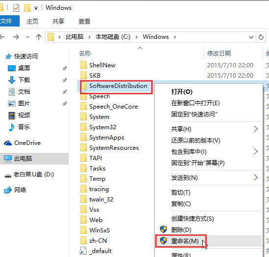 更新错误代码80200056