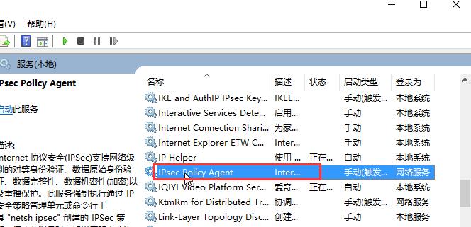 win10无法使用pin码
