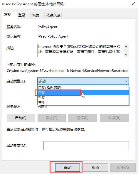 win10无法使用pin码