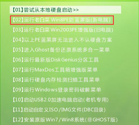 戴尔笔记本安装win10