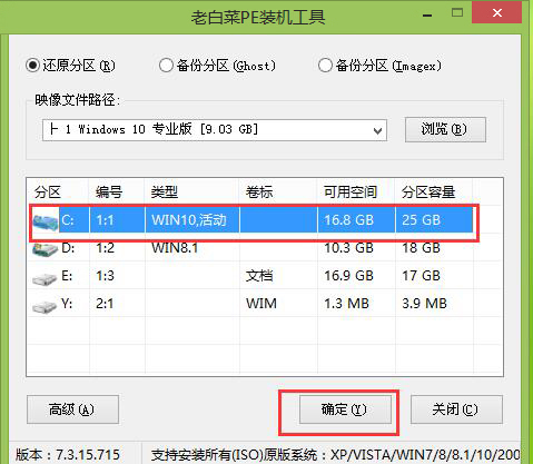 戴尔笔记本安装win10