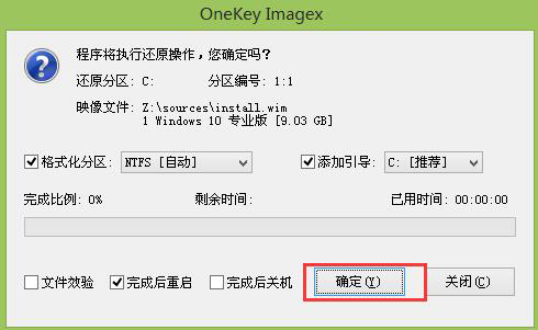 戴尔笔记本安装win10