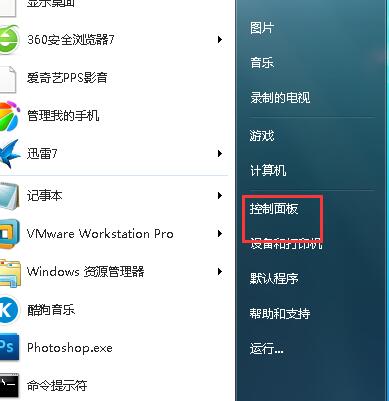 Windows media center无法启动