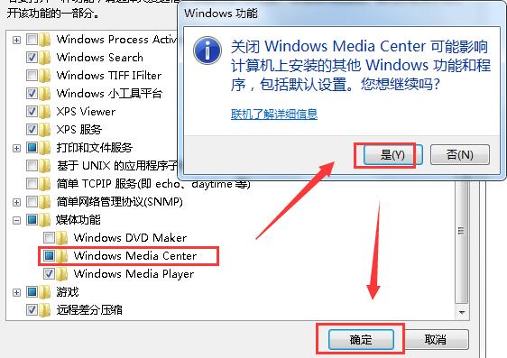 Windows media center无法启动