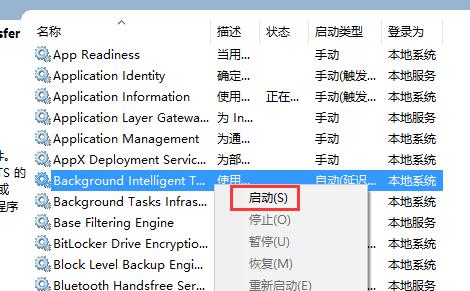 win10失败80240020