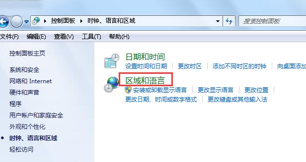 win7设置24小时制