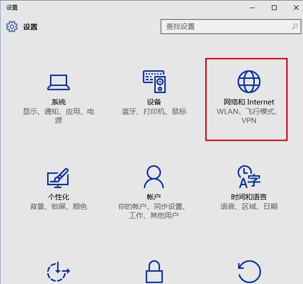 win10网络位置
