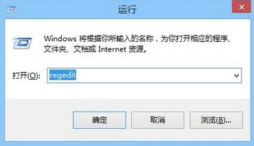 win8.1修改网络名称