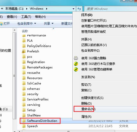错误代码80073cf0