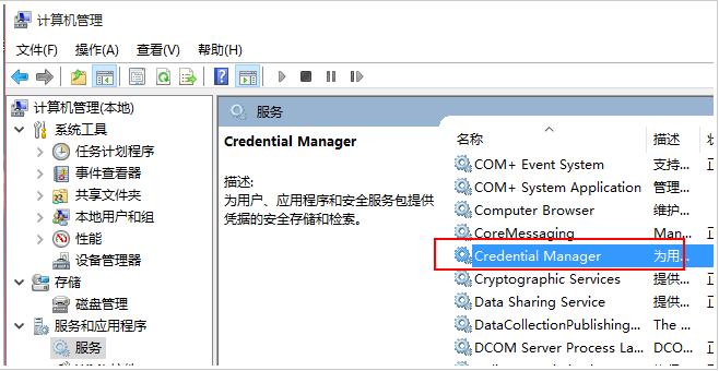 登录选项无法打开