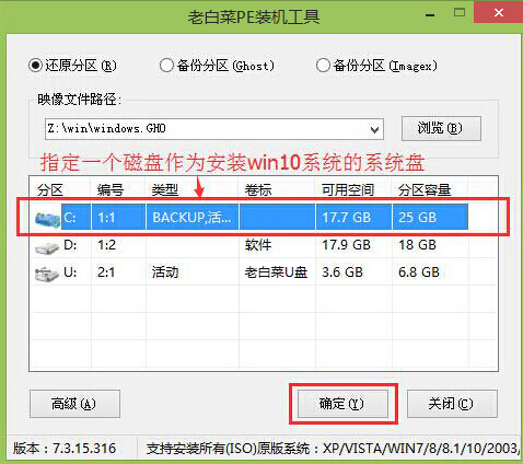 微星笔记本装win10