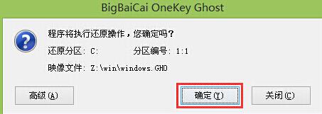 微星笔记本装win10