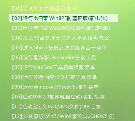微星笔记本装win10