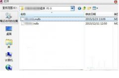 mdb格式的文件如何打开