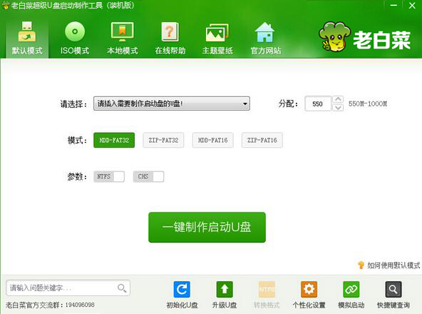 UEFI版U盘启动
