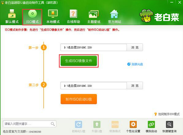 UEFI版U盘启动