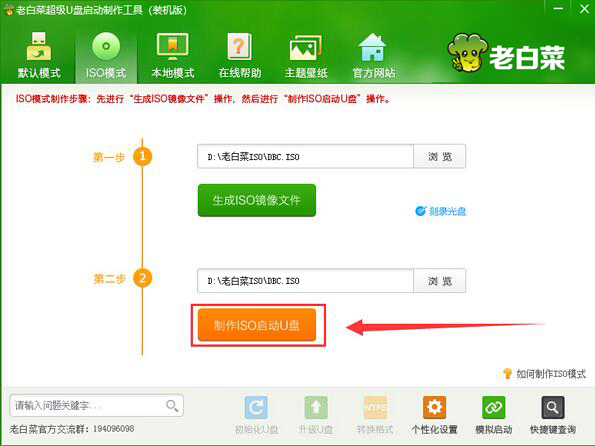 UEFI版U盘启动
