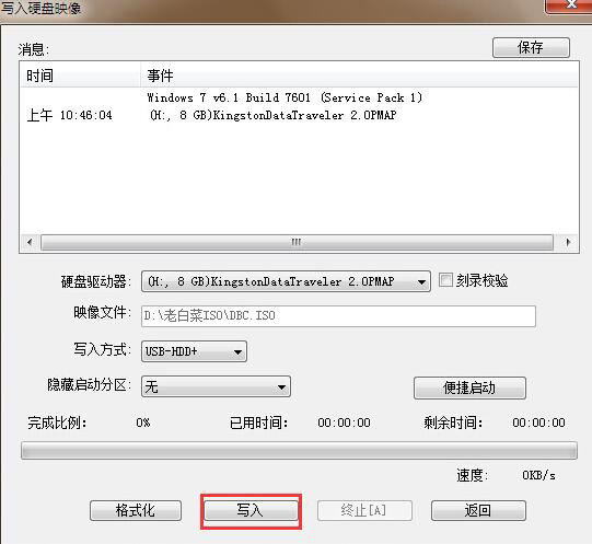 UEFI版U盘启动