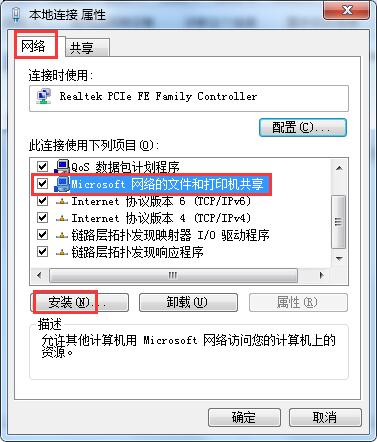 工作站服务没有启动