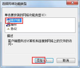 工作站服务没有启动