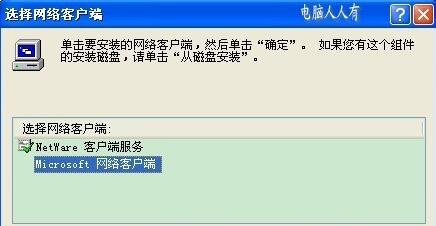 工作站服务未启动
