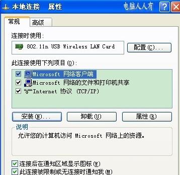 工作站服务未启动