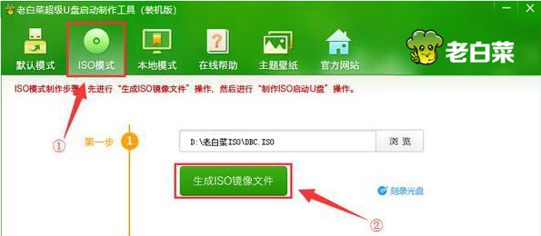 ISO启动u盘