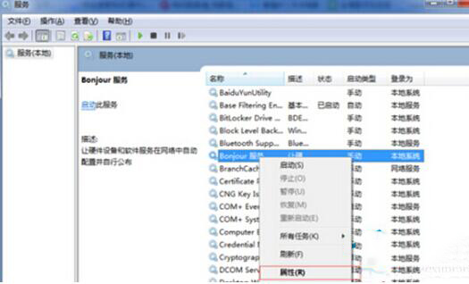 itunes打不开