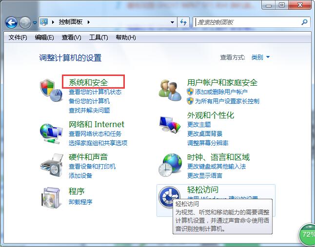 请不要关闭计算机