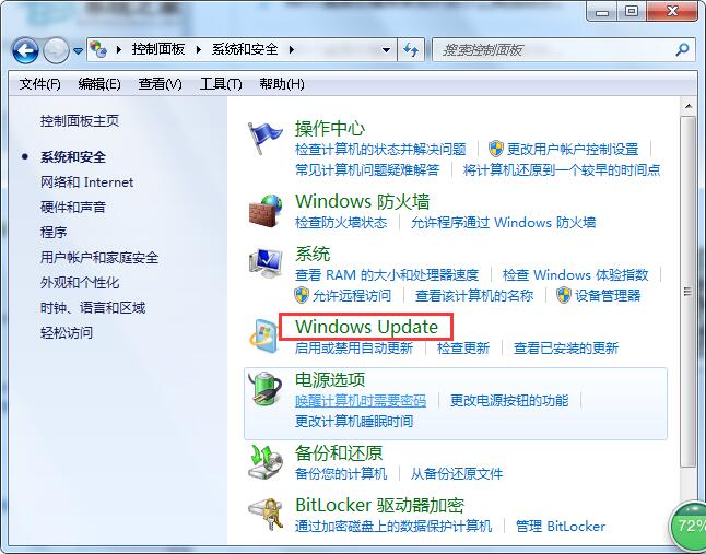 请不要关闭计算机