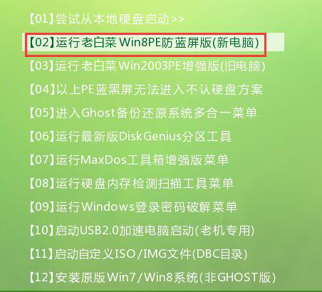 映泰装win10系统