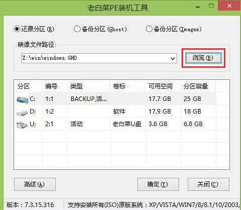 映泰装win10系统