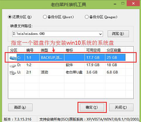映泰装win10系统