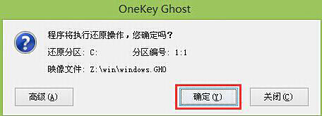 映泰装win10系统