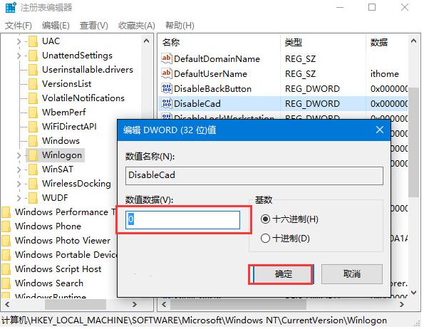 win10怎么解锁屏幕