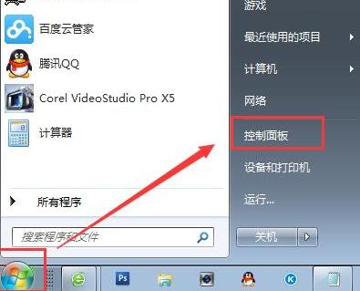 win7放大镜开机自启