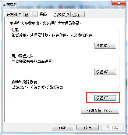 修改双系统启动项